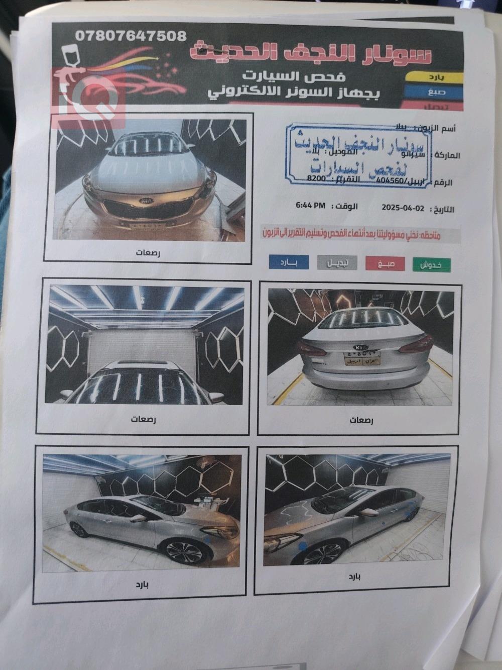 کیا سیراتۆ